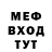 МЕФ кристаллы MRAZ UvU