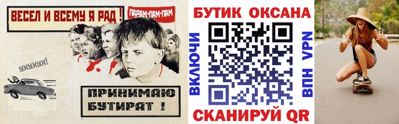 купить наркоту Воскресенск Бутират BDO
