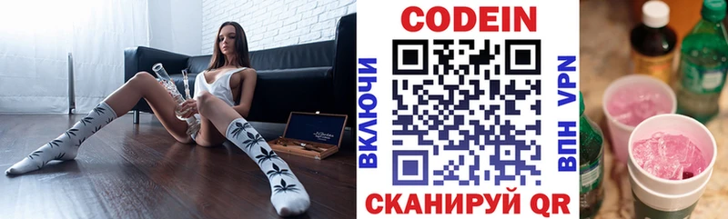 Кодеиновый сироп Lean напиток Lean (лин)  дарк нет формула  Воскресенск 