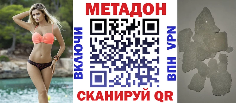 закладки  Воскресенск  МЕТАДОН мёд 